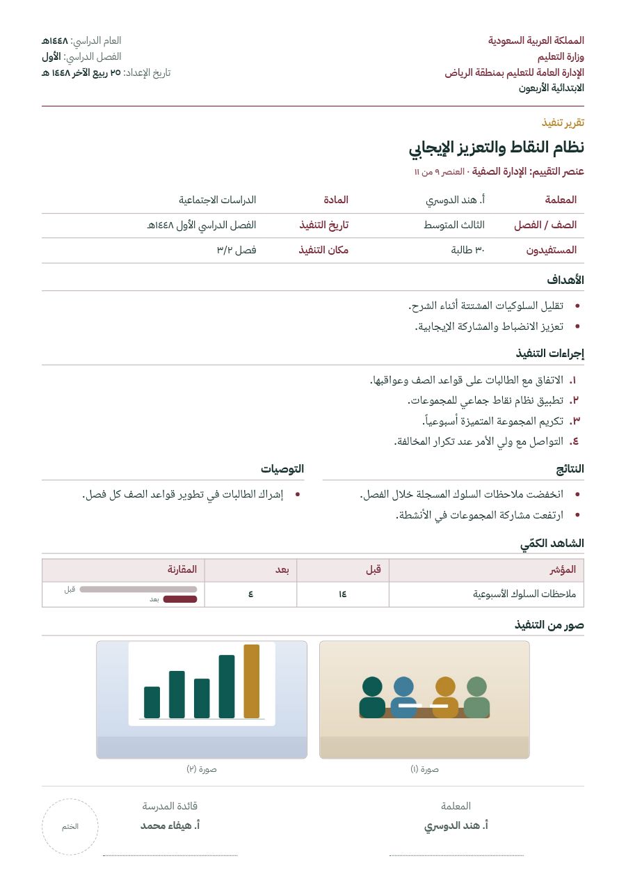 نموذج شاهد أداء وظيفي في صفحة A4
