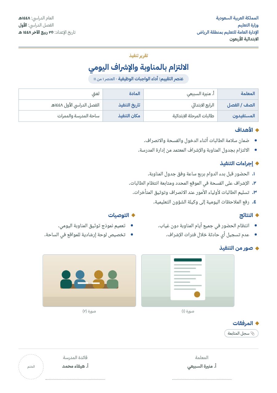 نموذج شاهد أداء وظيفي في صفحة A4