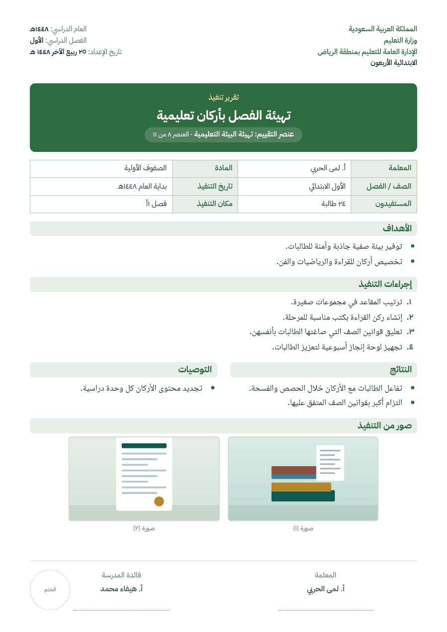 نموذج شاهد أداء وظيفي في صفحة A4